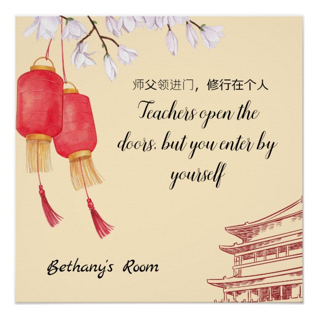 Chinese Proverbs - Teachers. Editable text/name Poster (Front)