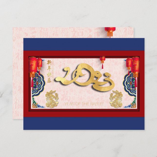 Chinese Rabbit New Year 2023 HHPostC Holiday Postcard (Front/Back)