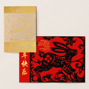 Chinese Rabbit New Year paper-cut Foil GC Card