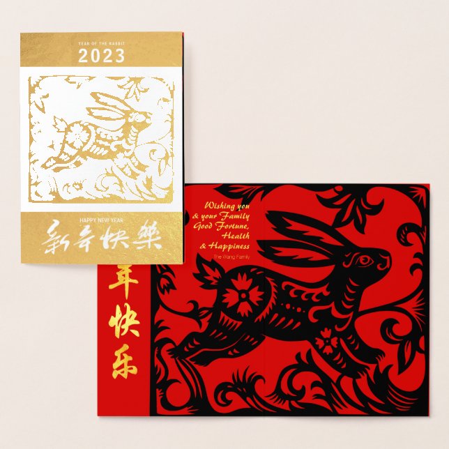 Chinese Rabbit New Year paper-cut Foil GC Card (Display)