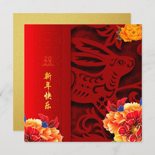Chinese Rabbit paper-cut Peonies New Year 2023 GC1 Card (Front/Back)