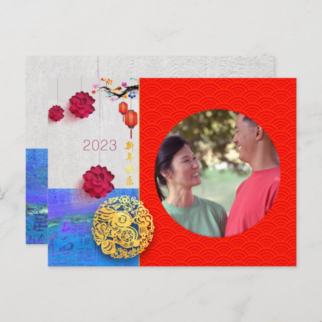 Chinese Rabbit Year 2023 Add Photo Family HHP Holiday Postcard (Front/Back)