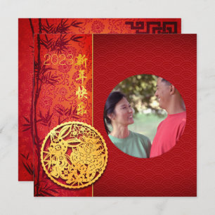 Chinese Rabbit Year 2023 Add Photo SqC Card