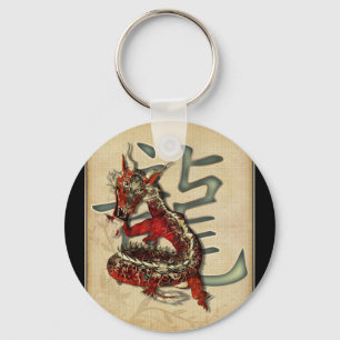 Chinese Red Dragon Keychain