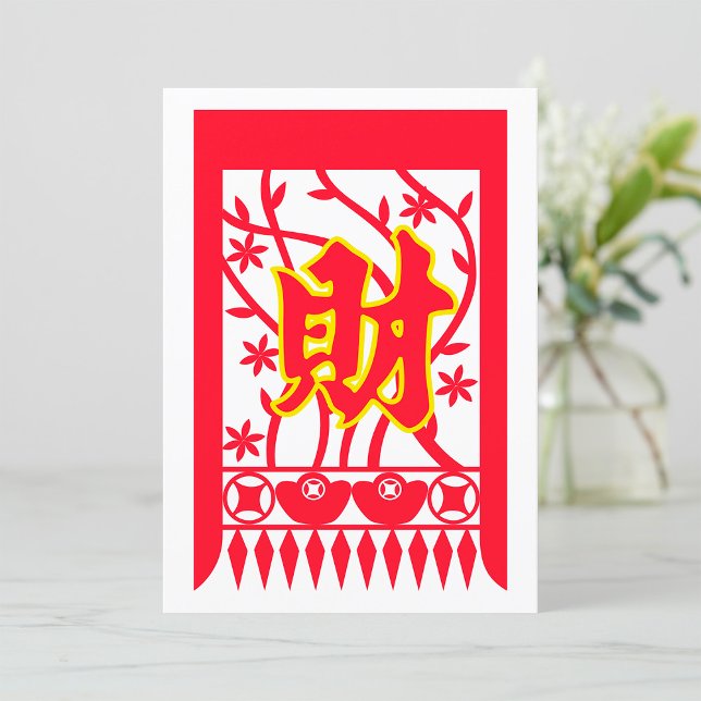 Chinese Red Envelope Design with Prosperity Symbol Invitation (Creator Uploaded)
