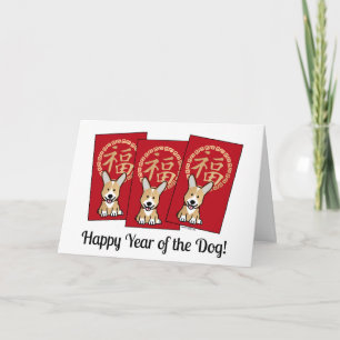 Chinese Red Envelope Lucky Corgi Year of the Dog Holiday Card