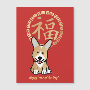 Chinese Red Lucky Money Year of the Dog Envelope