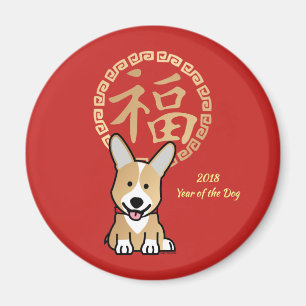 Chinese Red Lucky Money Year of the Dog Envelope Magnet