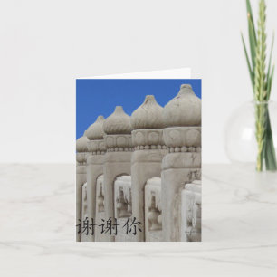 Chinese Relics Thank You Card