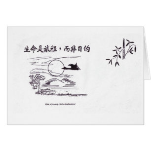Chinese script-Life a Journey.Not a destinination