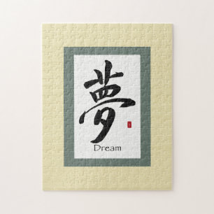 Chinese Scroll: Dream Jigsaw Puzzle