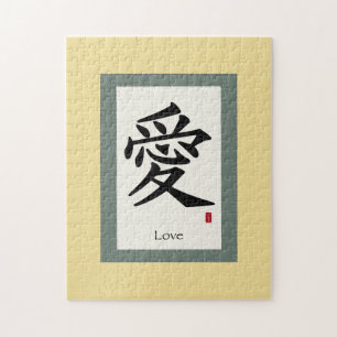 Chinese Scroll: Love Jigsaw Puzzle
