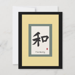 Chinese Scroll Symbol for Harmony