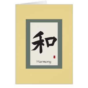 Chinese Scroll Symbol for Harmony