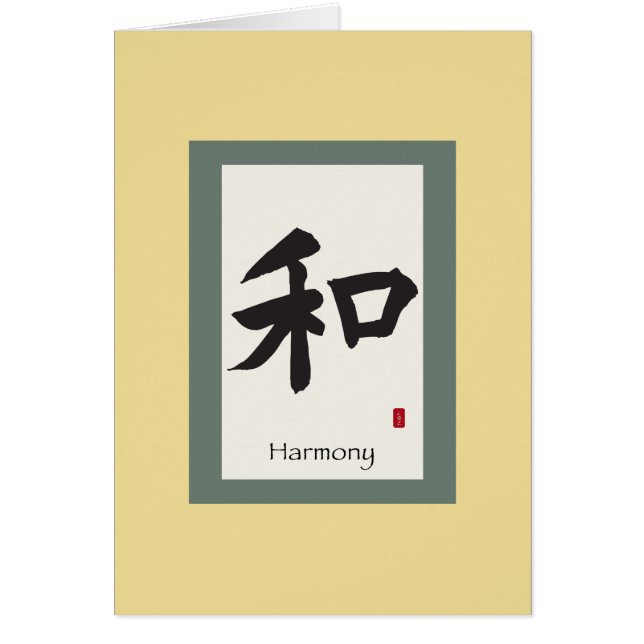 Chinese Scroll Symbol for Harmony (Front)