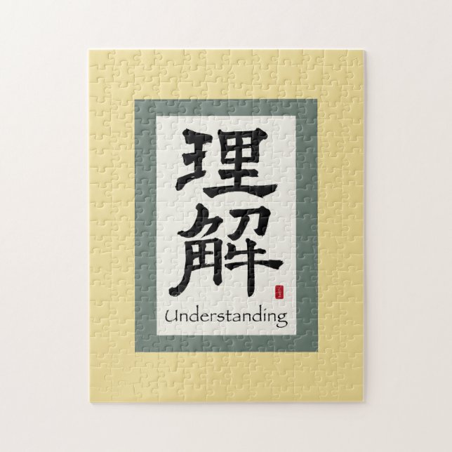 Chinese Scroll: Understanding Jigsaw Puzzle (Vertical)