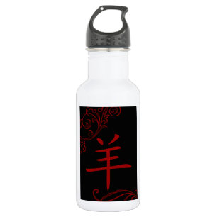 chinese sheep symbol (flourish) 532 ml water bottle
