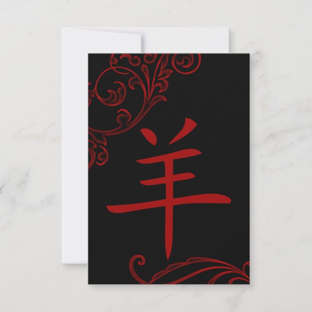 chinese sheep symbol invitation (Front)