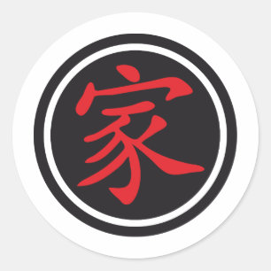 Chinese sign family classic round sticker