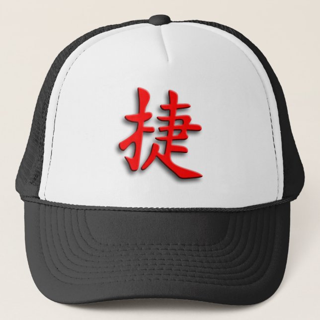 chinese sign victory trucker hat (Front)
