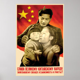 Chinese-Soviet Propaganda Poster, Vintage Wall Art