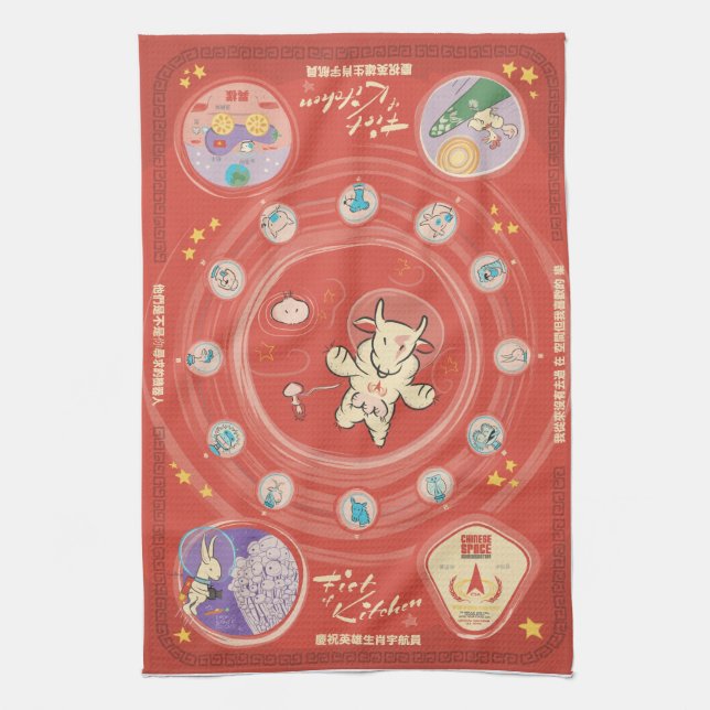 Chinese Space Administration Commorative Tea Towl Tea Towel (Vertical)