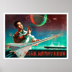 Chinese space retro poster propaganda