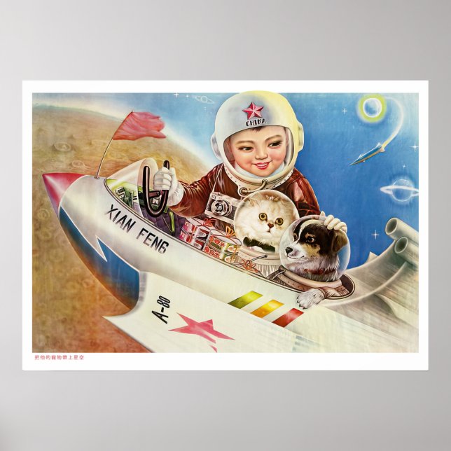 Chinese space retro poster propaganda (Front)
