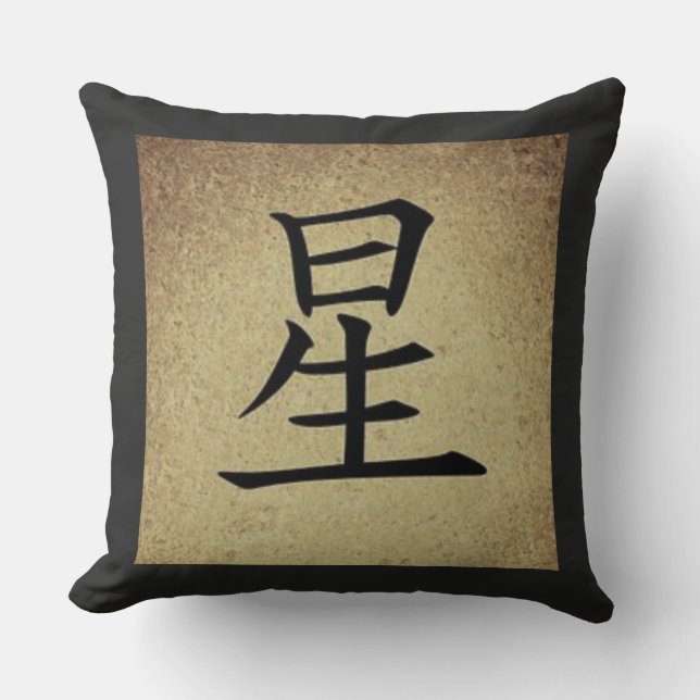 Chinese STAR Symbol Asian Square Throw Pillow (Front)