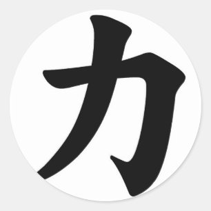 Chinese Strength Sticker