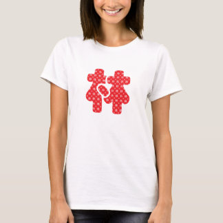 Chinese surnames T-Shirt
