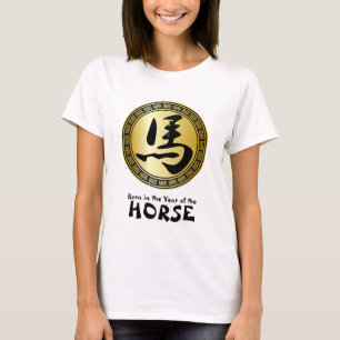 Chinese Symbol Born Year of the Horse B/G T-Shirt