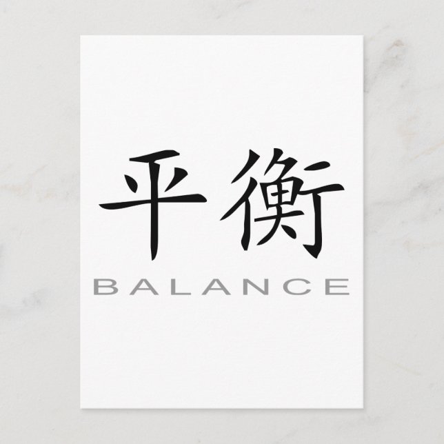 Chinese Symbol for Balance Postcard (Front)