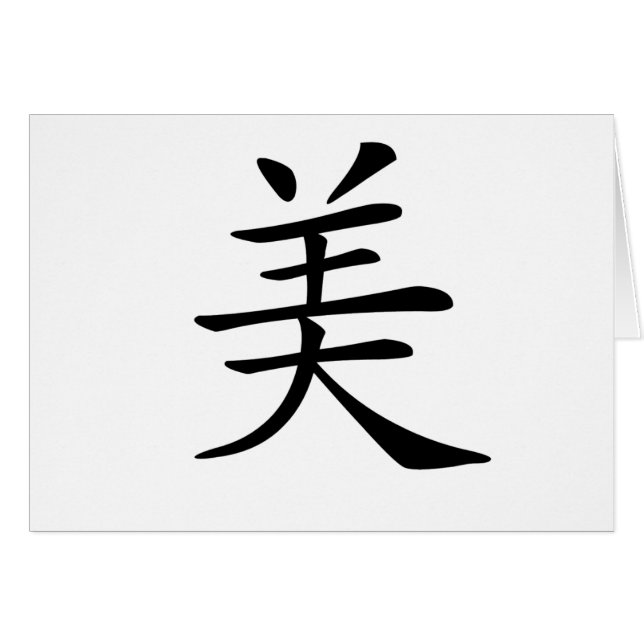 Chinese Symbol for beauty (Front Horizontal)
