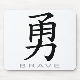 Chinese Symbol for Brave Mouse Pad