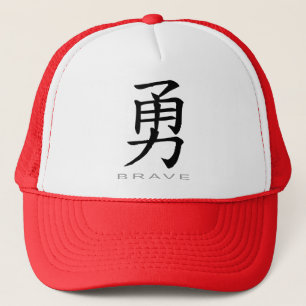 Chinese Symbol for Brave Trucker Hat