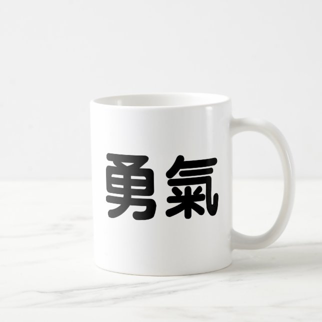 Chinese Symbol for courage Coffee Mug (Right)