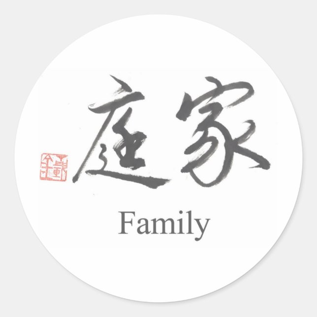 Chinese Symbol For Family Classic Round Sticker (Front)