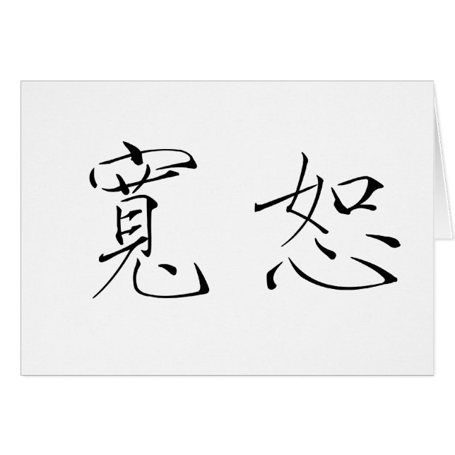 Chinese Symbol for forgiveness (Front Horizontal)