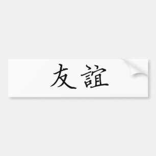 Chinese Symbol for friendship Bumper Sticker