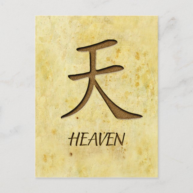 Chinese Symbol For Heaven Postcard (Front)