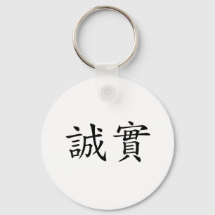 Chinese Symbol for honesty Key Ring