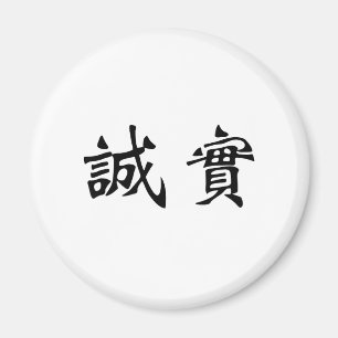 Chinese Symbol for honesty Magnet