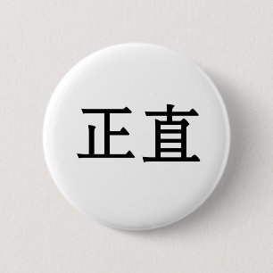 Chinese Symbol for integrity 6 Cm Round Badge