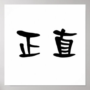 Chinese Symbol for integrity Poster