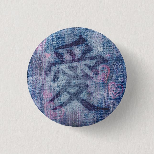 Chinese symbol for love denim & heart badge (Front)