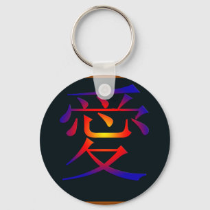 Chinese Symbol for Love Key Ring