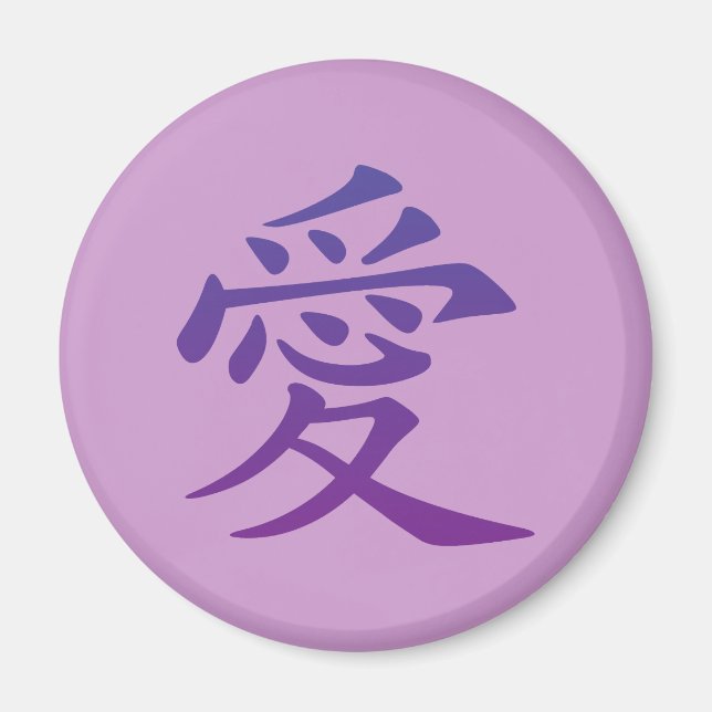 Chinese Symbol for Love Magnet (Front)