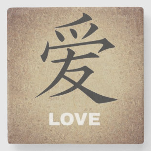 Chinese symbol for love stone coaster