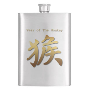 Chinese Symbol for Monkey  Chinese New Year 2016 Hip Flask